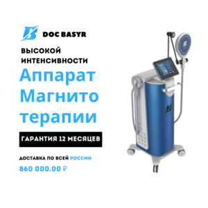 Аппарат магнитотерапии